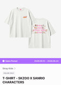 Skzoo x Sanrio T-shirt